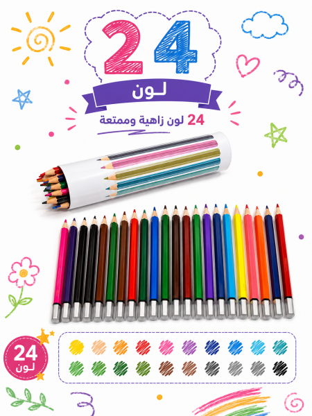 الون خشب 24 لون الوان زاهيه
